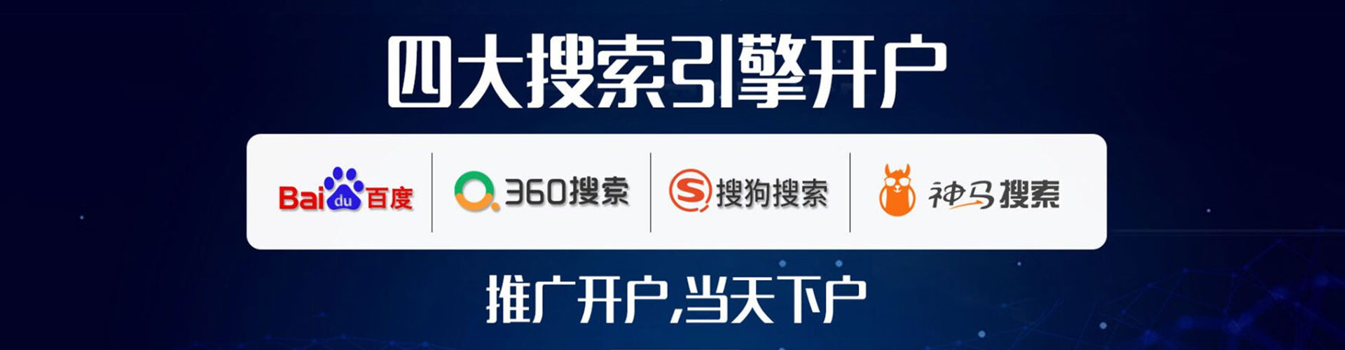 金林百度开户返点