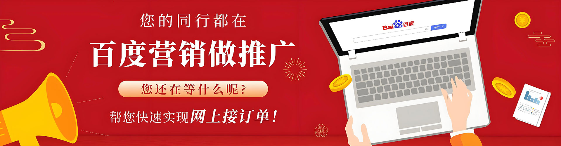 金林竞价推广