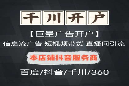 信息流广告投放公司实战案例解读